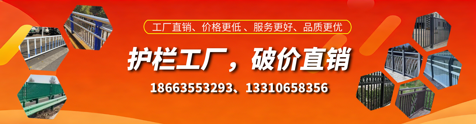 五指山护栏厂家